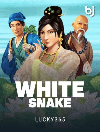 White Snake screenshot